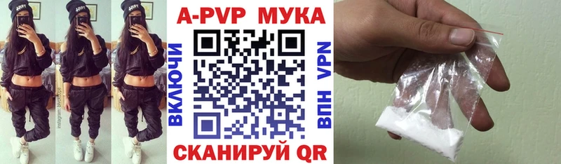 A PVP кристаллы  Пыть-Ях 