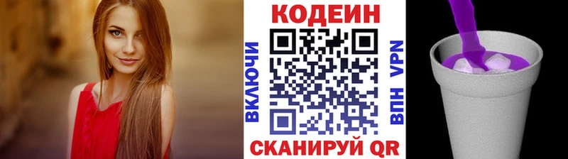 Кодеиновый сироп Lean напиток Lean (лин)  дарнет шоп  Пыть-Ях 