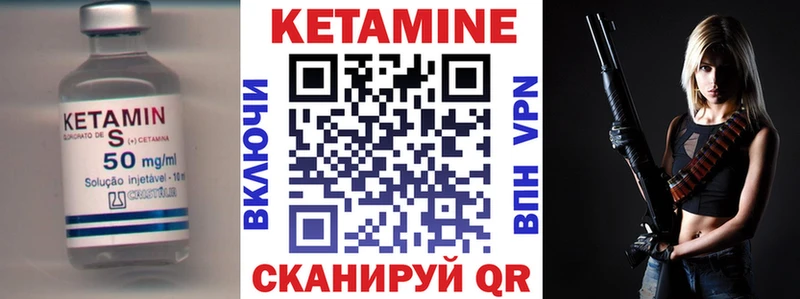 Кетамин ketamine  где купить   Пыть-Ях 