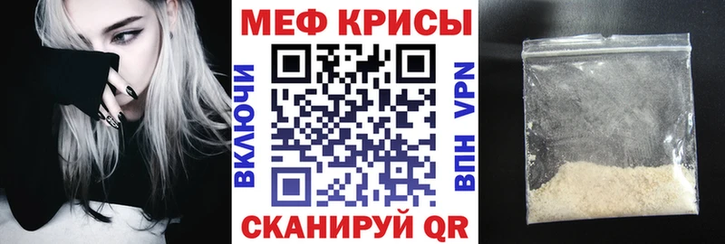 МЯУ-МЯУ кристаллы  Пыть-Ях 