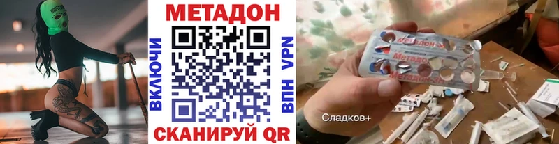 закладка  Пыть-Ях  МЕТАДОН кристалл 